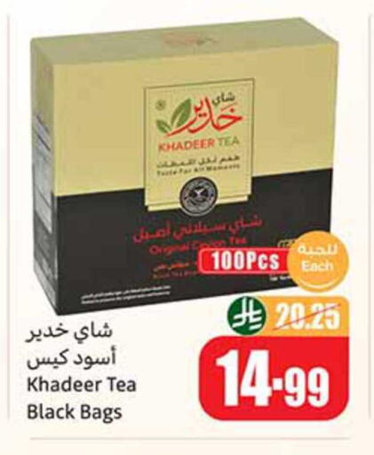 available at Othaim Markets in KSA, Saudi Arabia, Saudi - Wadi ad Dawasir