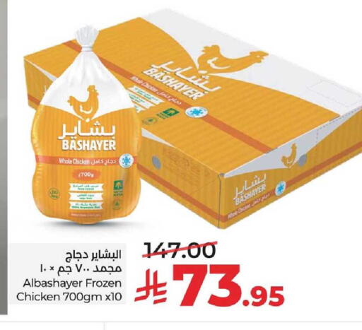 available at LULU Hypermarket in KSA, Saudi Arabia, Saudi - Al-Kharj