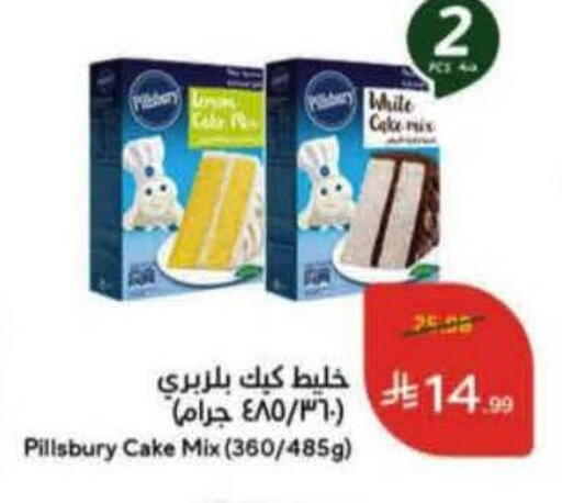 available at هايبر بنده in مملكة العربية السعودية, السعودية, سعودية - القنفذة