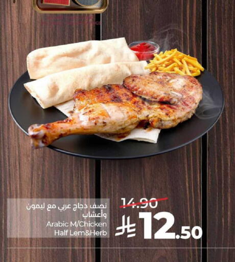 available at لولو هايبرماركت in مملكة العربية السعودية, السعودية, سعودية - الخبر‎