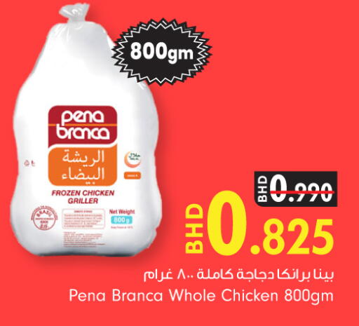 available at بحرين برايد in البحرين