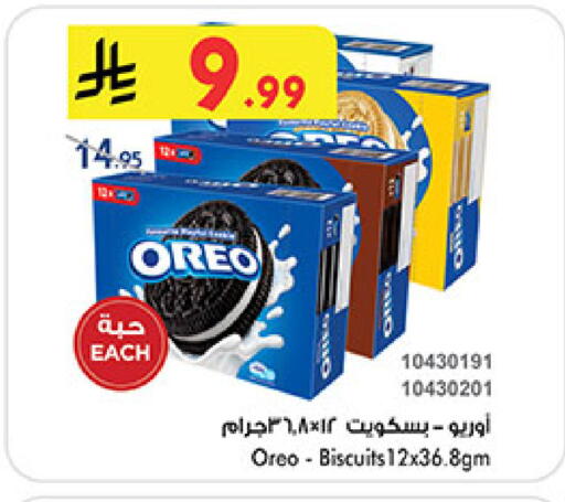 available at Bin Dawood in KSA, Saudi Arabia, Saudi - Mecca