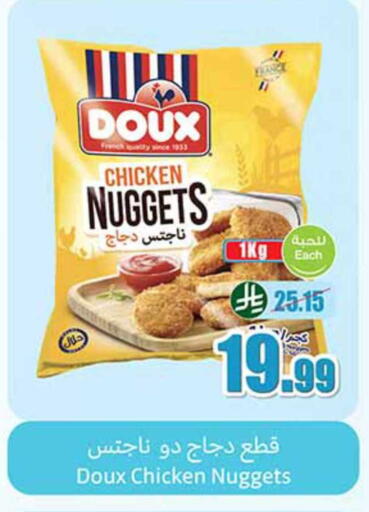 available at أسواق عبد الله العثيم in مملكة العربية السعودية, السعودية, سعودية - الرس