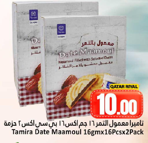 Date available at Dana Hypermarket in Qatar - Al Khor