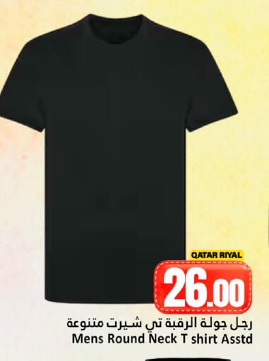 available at دانة هايبرماركت in قطر - الشمال