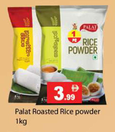 available at Gulf Hypermarket LLC in UAE - Ras al Khaimah