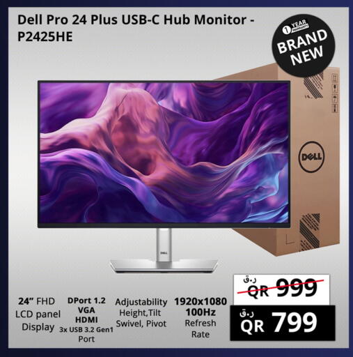 available at برستيج كمبيوتر in قطر - أم صلال