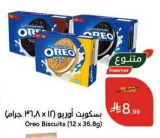 available at Hyper Panda in KSA, Saudi Arabia, Saudi - Al Qunfudhah