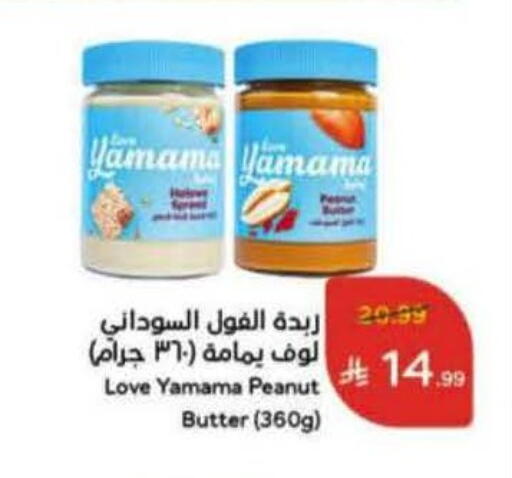 available at Hyper Panda in KSA, Saudi Arabia, Saudi - Al-Kharj