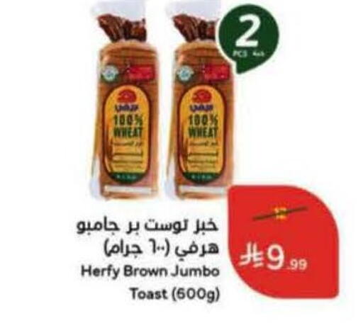 available at هايبر بنده in مملكة العربية السعودية, السعودية, سعودية - الرس
