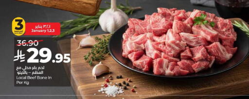 available at LULU Hypermarket in KSA, Saudi Arabia, Saudi - Al-Kharj