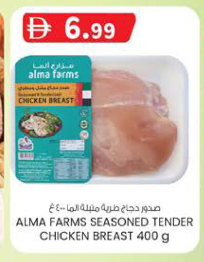 available at صفا اكسبريس سوبرماركت in الإمارات العربية المتحدة , الامارات - أبو ظبي