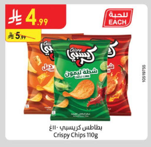 available at الدانوب in مملكة العربية السعودية, السعودية, سعودية - خميس مشيط