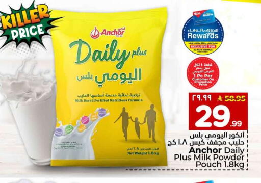 available at Hyper Al Wafa in KSA, Saudi Arabia, Saudi - Jeddah