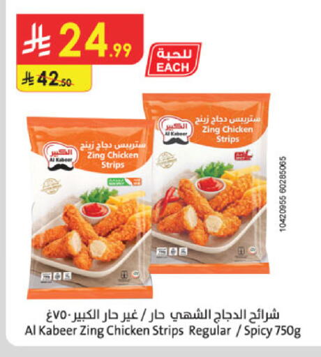 available at Danube in KSA, Saudi Arabia, Saudi - Khamis Mushait