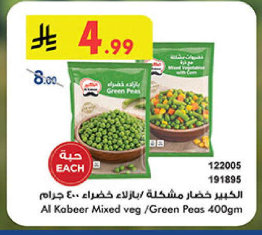 Peas available at Bin Dawood in KSA, Saudi Arabia, Saudi - Medina