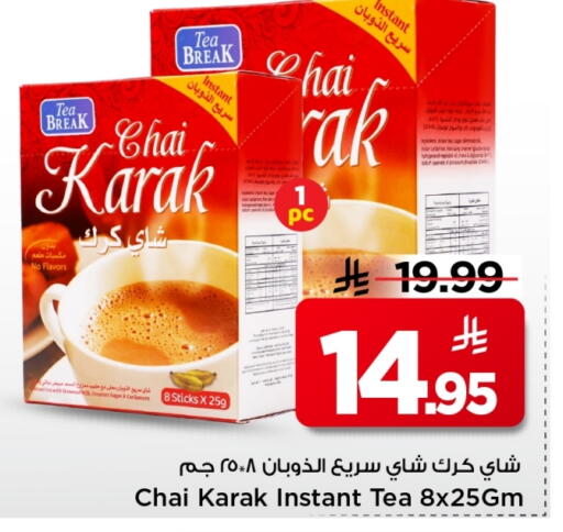 available at Mark & Save in KSA, Saudi Arabia, Saudi - Al Khobar