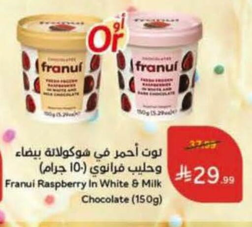 Raspberry available at هايبر بنده in مملكة العربية السعودية, السعودية, سعودية - الرس