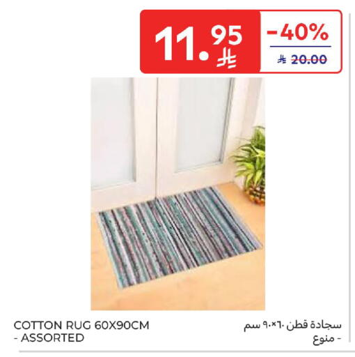 available at كارفور in مملكة العربية السعودية, السعودية, سعودية - الخبر‎