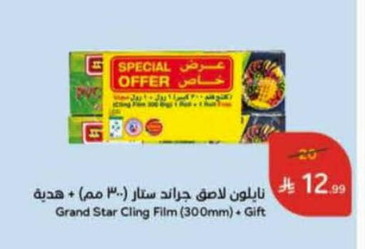 available at Hyper Panda in KSA, Saudi Arabia, Saudi - Unayzah