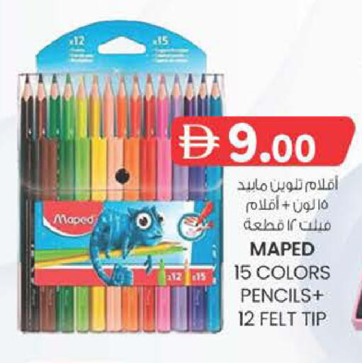 available at ك. الم. للتجارة in الإمارات العربية المتحدة , الامارات - دبي