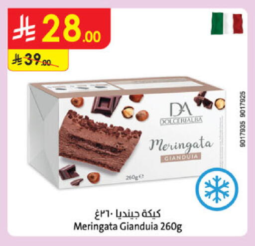 available at الدانوب in مملكة العربية السعودية, السعودية, سعودية - تبوك