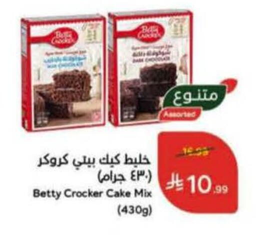 available at هايبر بنده in مملكة العربية السعودية, السعودية, سعودية - سيهات