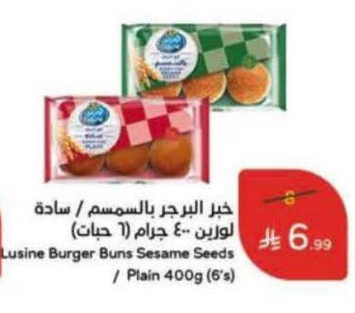 Sesame available at Hyper Panda in KSA, Saudi Arabia, Saudi - Hafar Al Batin