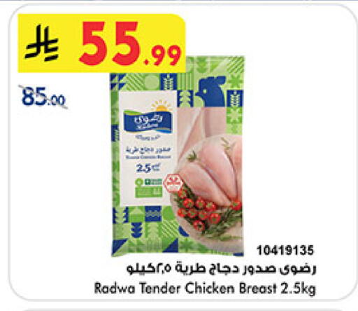 available at Bin Dawood in KSA, Saudi Arabia, Saudi - Mecca