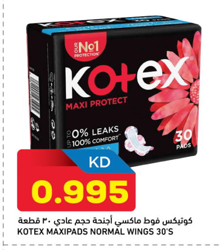 available at غلف مارت in الكويت - محافظة الجهراء