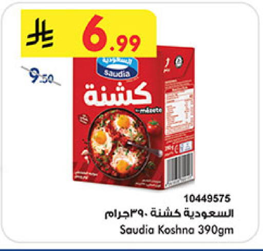 available at بن داود in مملكة العربية السعودية, السعودية, سعودية - جدة