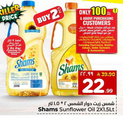 available at Hyper Al Wafa in KSA, Saudi Arabia, Saudi - Mecca