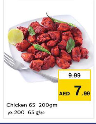 available at Nesto Hypermarket in UAE - Ras al Khaimah