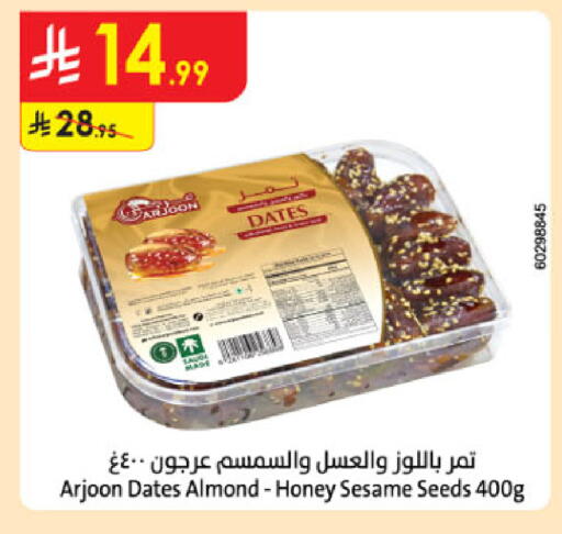 Sesame available at الدانوب in مملكة العربية السعودية, السعودية, سعودية - خميس مشيط