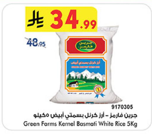 available at Bin Dawood in KSA, Saudi Arabia, Saudi - Mecca