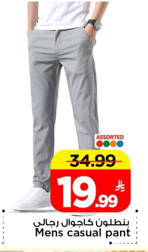 available at مارك & سيف in مملكة العربية السعودية, السعودية, سعودية - الخبر‎