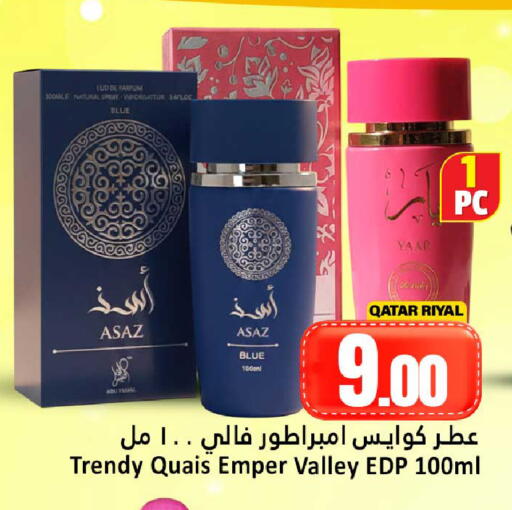 available at Dana Hypermarket in Qatar - Al Rayyan
