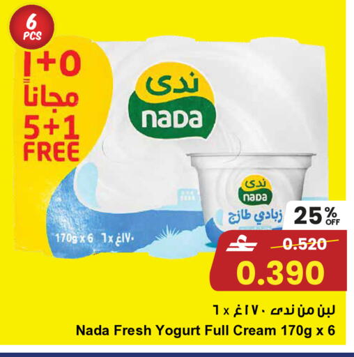 available at Sultan Center  in Oman - Muscat