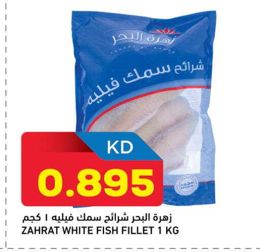 available at غلف مارت in الكويت - محافظة الجهراء