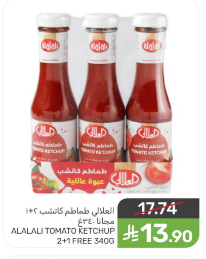 Tomato available at Mazaya in KSA, Saudi Arabia, Saudi - Saihat