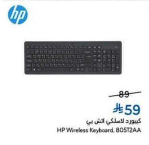 available at Hyper Panda in KSA, Saudi Arabia, Saudi - Al-Kharj