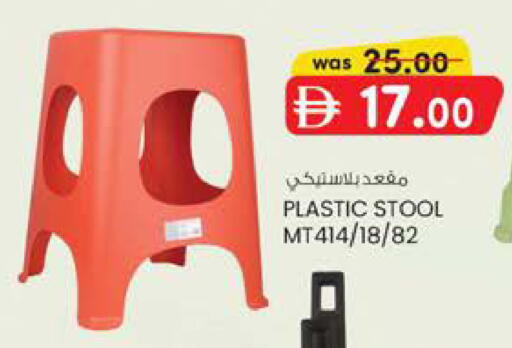 available at K M Trading  in UAE - Abu Dhabi