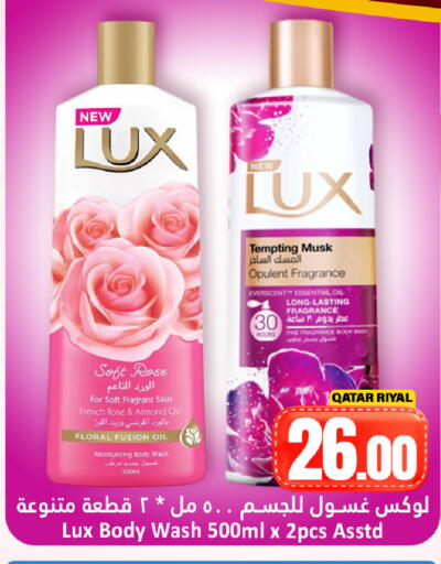 available at دانة هايبرماركت in قطر - الريان