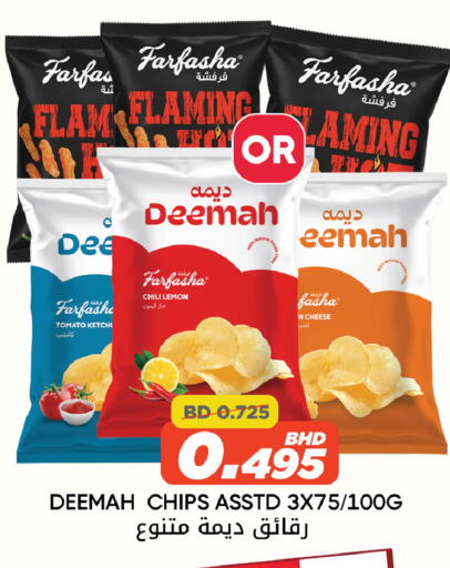 Lemon Tomato available at Day to Day Discount Center in Bahrain