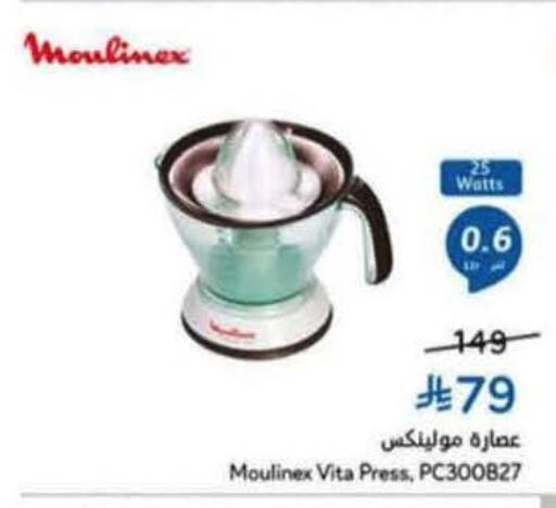 available at هايبر بنده in مملكة العربية السعودية, السعودية, سعودية - ينبع