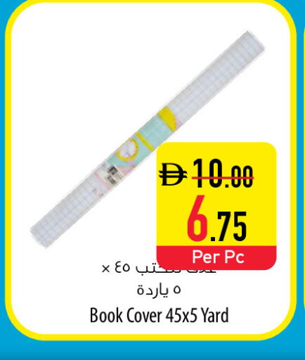 available at Safeer Market in UAE - Fujairah