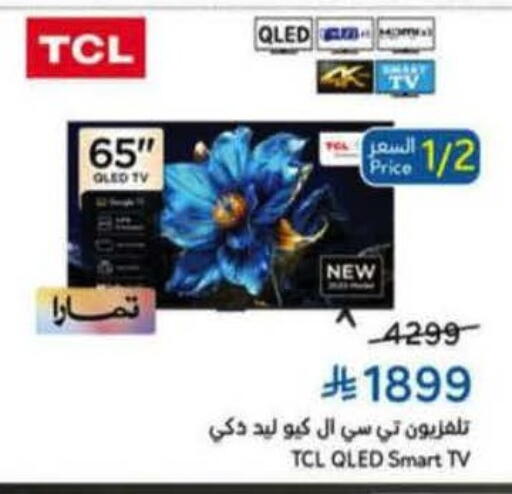 available at Hyper Panda in KSA, Saudi Arabia, Saudi - Medina