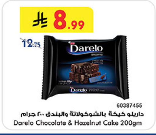 available at Bin Dawood in KSA, Saudi Arabia, Saudi - Jeddah