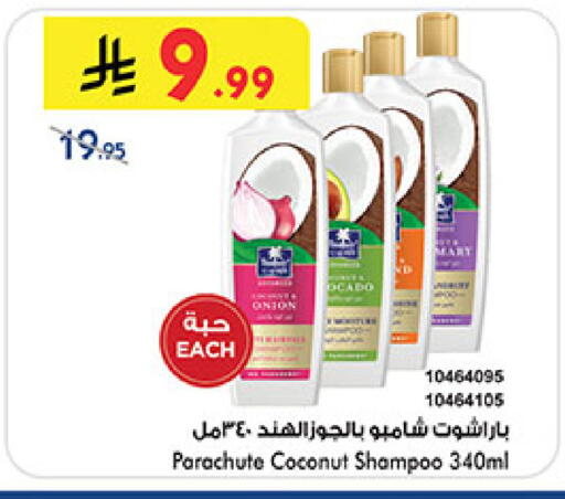 Coconut Onion available at بن داود in مملكة العربية السعودية, السعودية, سعودية - جدة