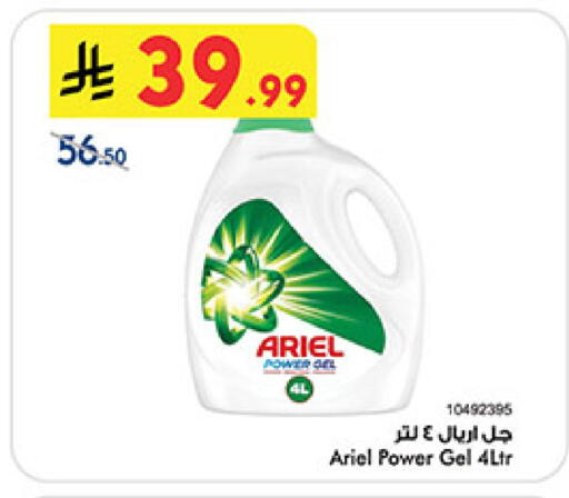 available at Bin Dawood in KSA, Saudi Arabia, Saudi - Medina